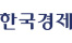 한국경제
