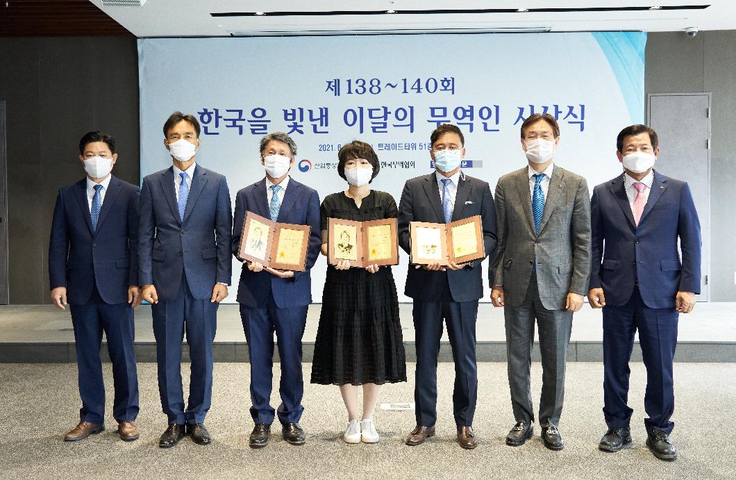 제 138~140회 한국을 빛낸 이달의 무역인 시상식
